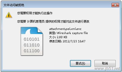 大势至局域网共享文件管理系统全能版安装使用教程