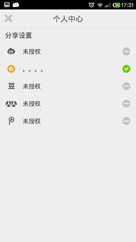 手工客如何把作品分享至QQ空间