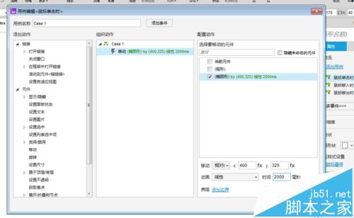 Axure RP 8怎么制作一个按钮控制圆球运动的原型?