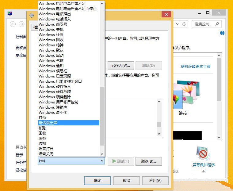 如何设置Win8电脑音效?设置Win8电脑音效的方法