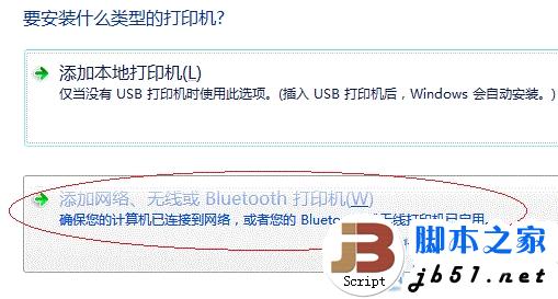 win7系统下的打印机共享设置的方法(图文教程)