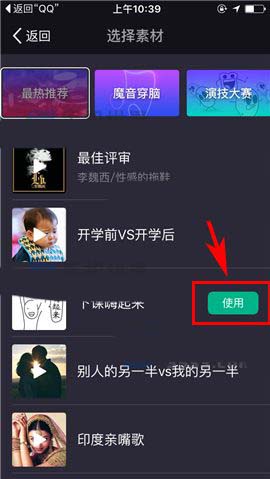 美拍app怎么使用有戏添加音乐特效?