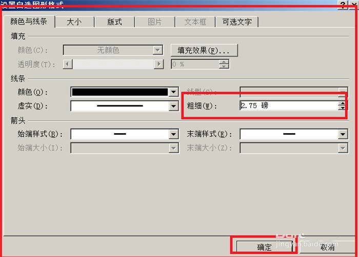 word怎么绘制一个角度图?