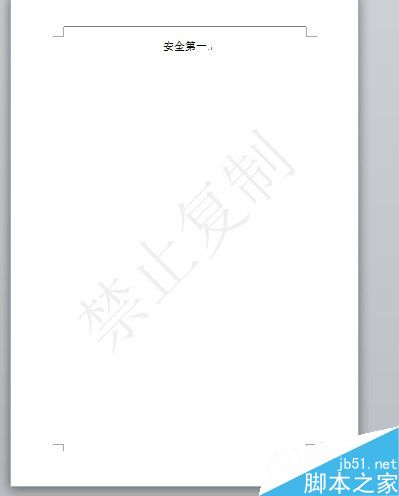 word如何添加水印?word水印的四种添加方法