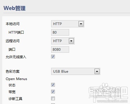 用动态域名实现路由器的远程配置不在本地LAN也可以