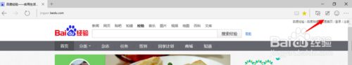 斯巴达Spartan浏览器怎么截图？Win10自带的浏览器截屏的教程