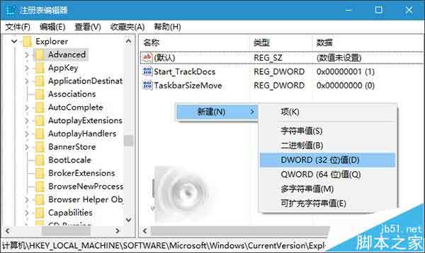 Win10隐藏技能让任务栏变得更透明的技巧