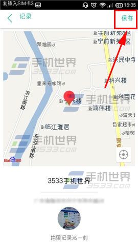 随便走怎么分享活动？随便走添加标签方法
