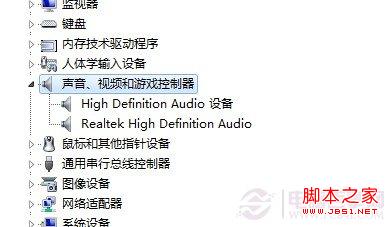 win7没有声音怎么办声卡驱动也显示不全的解决方法