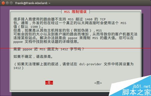 Ubuntu 15.04 有宽带却连不上虚拟拨号怎么办？