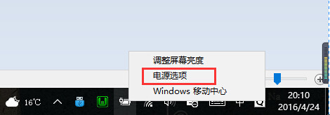 联想YOGA笔记本屏幕总是忽亮忽暗该怎么解决?