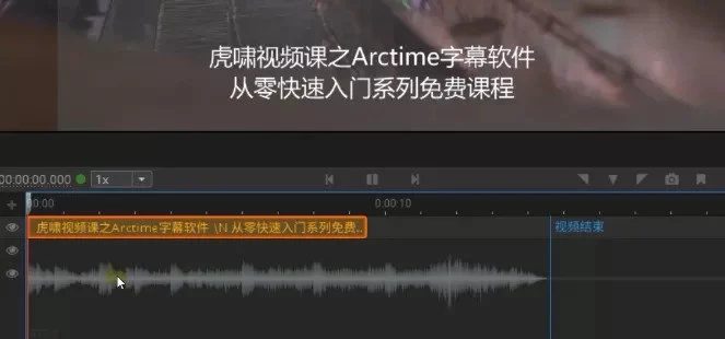 ArcTime Pro长字幕怎么拆分为短字幕? ArcTime字幕换行的技巧