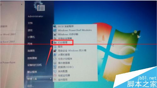 电脑设置连接多台打印机服务 如何查看已部署的打印机呢？