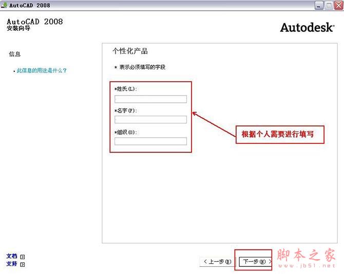 Autocad2008(cad2008)简体中文破解版 安装图文教程 注册破解方法