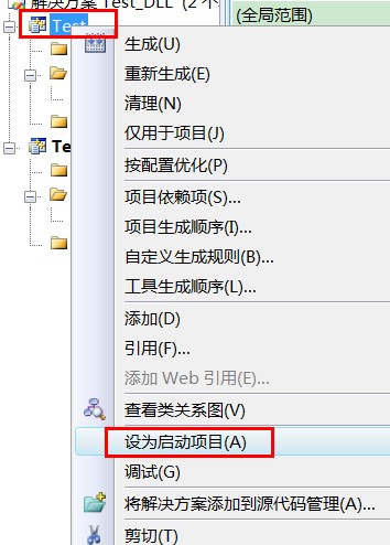 VS2008导出dll库以及程序调试的图文步骤