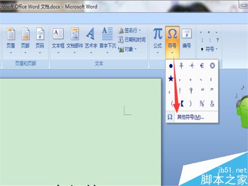 word文档里的小方框如何打勾呢?
