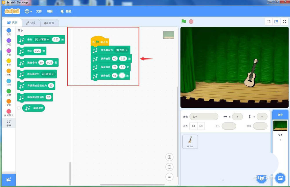 scratch3.0怎么弹奏吉他? scratch编程实现弹奏吉他效果的教程