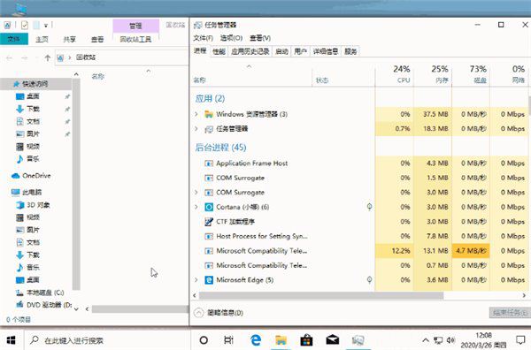 适合职场新人的15组Win10快捷键