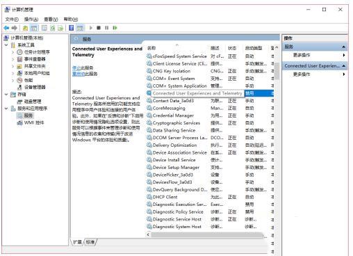 win10服务项哪些能禁用?