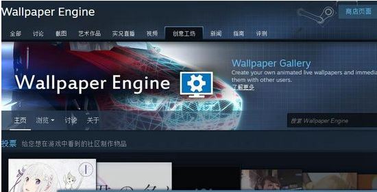 wallpaper engine不能使用的怎么办 wallpaper engine不能使用图文解决教程