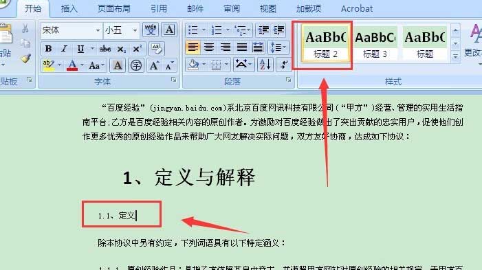 word文档如何插入目录?word插入目录方法介绍