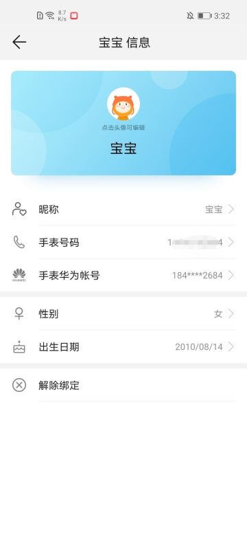 华为儿童手表4X值得入手吗 华为儿童手表4X详细评测