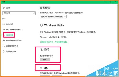 win10系统有哪些命令一键能实现进入功能页?