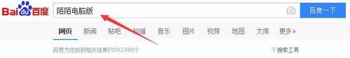 陌陌怎么在电脑上直播 陌陌使用电脑直播的两种方法教程