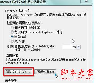 win7系统硬盘延长使用时间的小诀窍图文教程