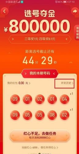快手选号夺金怎么看有没有中奖 快手选号夺金活动中奖情况查看方法