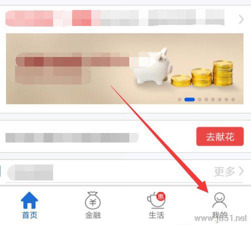 交通银行APP可以修改个人信息吗？交通银行APP修改个人信息的方法