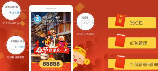支付宝商家红包怎么发 支付宝商家红包平台发红包图文教程