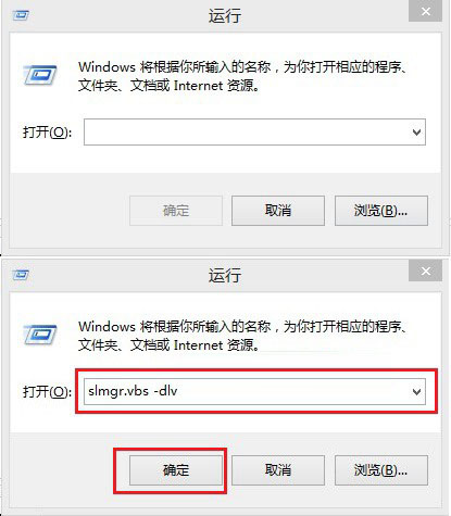 Win8.1系统如何看是否永久激活 Win8.1永久激活状态查询方法