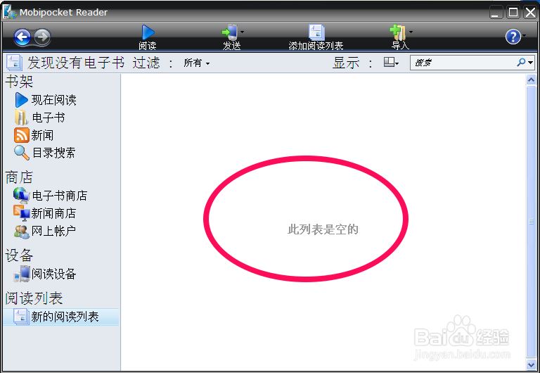 mobi文件是什么格式？用电脑怎么打开？