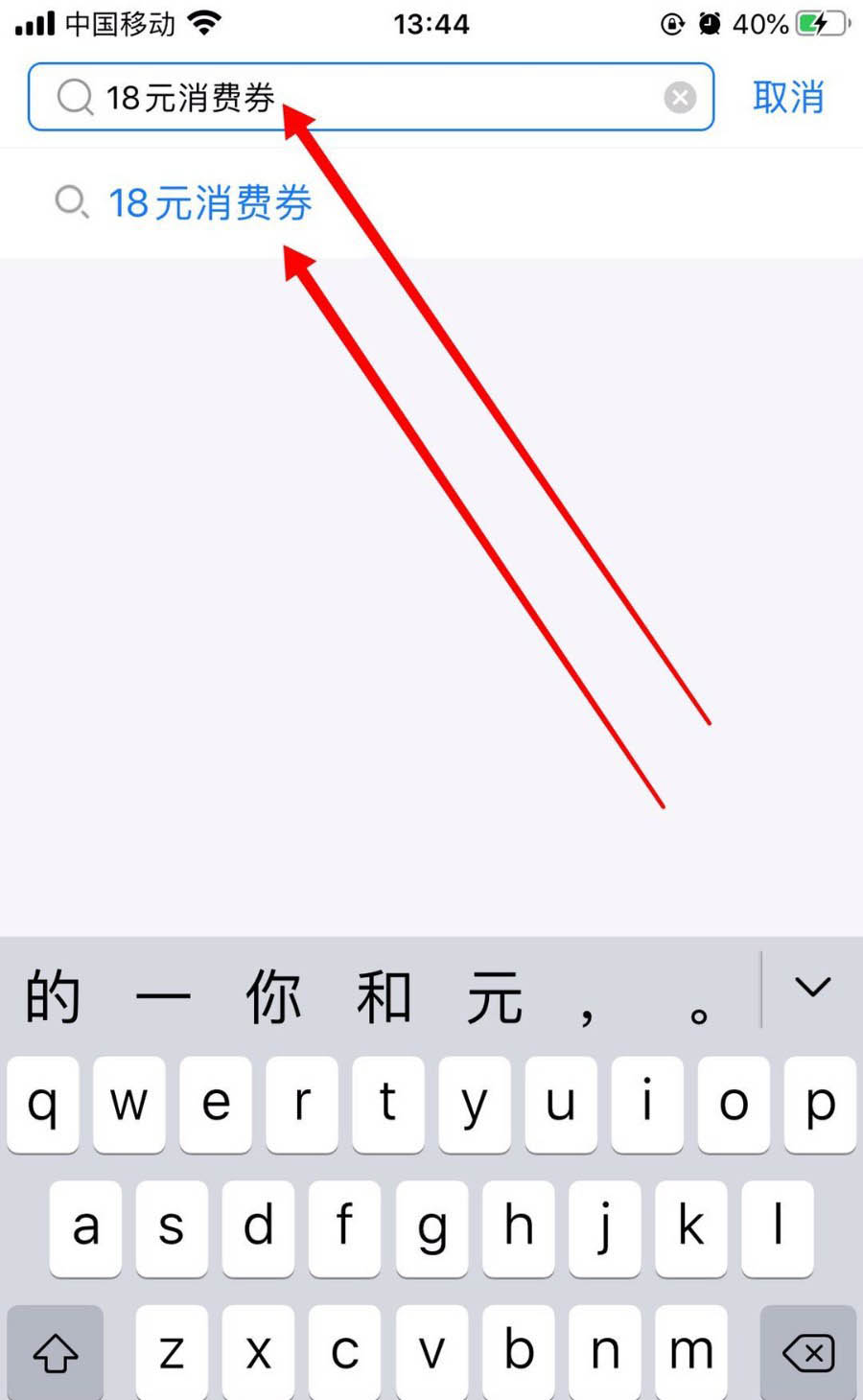 支付宝18元消费券怎么领? 支付宝领取消费券的技巧