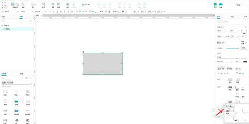 Axure RP怎么添加内外阴影?