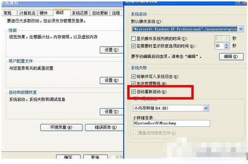 WinXP系统开机后自动重启的解决方法