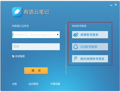 有道云笔记网页剪报插件保存网页的图文步骤