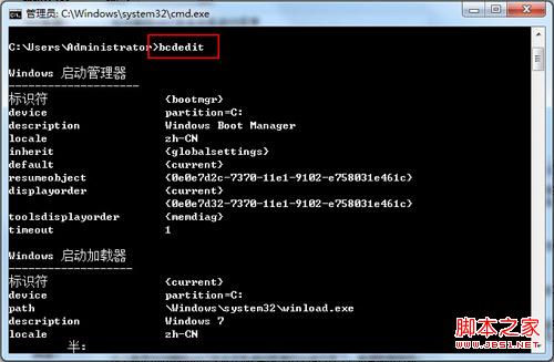 win7删除多余开机启动菜单的方法(图文)