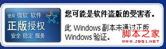 xp系统激活工具 如何激活xp系统图文教程
