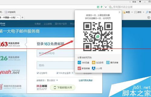 怎么把网页保存成二维码？网址生成二维码的方法