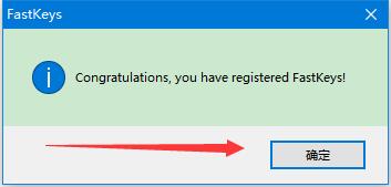 Windows自动化软件FastKeys安装及激活图文教程