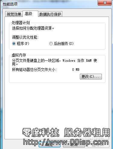 Windows 2008 关闭系统虚拟内存功能 如何删除pagefile.sys