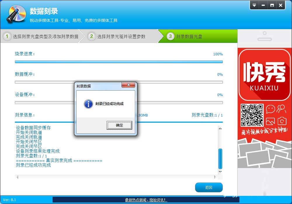 光盘刻录大师怎么刻录cd 光盘刻录大师刻录车载CD图文教程