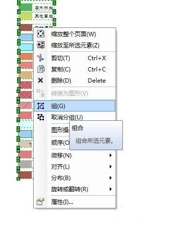 ARCGIS地图图例怎么打散和组合?