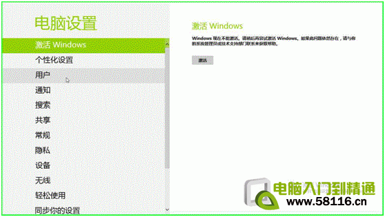 在win8系统中怎么设置睡眠唤醒需要输入密码