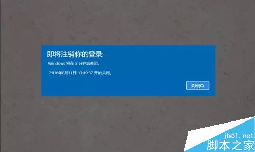 详解黑客最喜欢使用的三种关机方式 黑客的关机图文视频教程