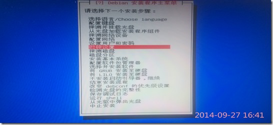 使用U盘安装Debian系统图文教程