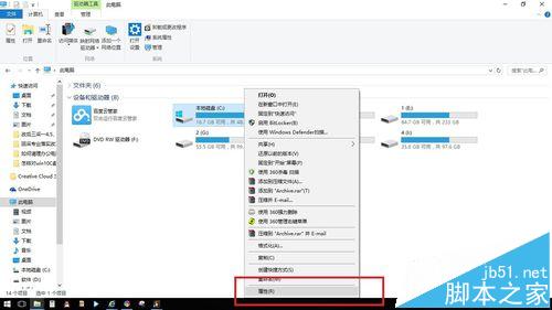win10如何对C盘进行优化和碎片整理?