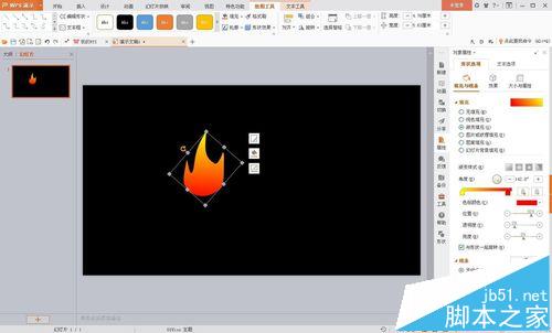 wps怎么制作一个蜡烛火焰燃烧的动画?